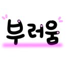 스튜디오 임프레스 이미지