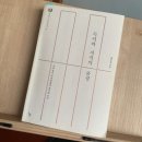 독서와 지식인의 풍경 - 배우성 / 돌베개 / 2015