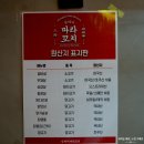 동구청 | 정발산 마라꼬치 맛집 │ 상하이마라꼬치 일산동구청점 방문 후기