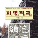 신라사무기