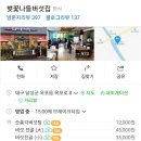 벚꽃나들버섯집 이미지