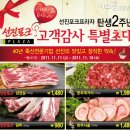 선진포크프라자