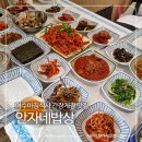 여수아침식사 안자네밥상 간장게장 맛집 메뉴 / 후기