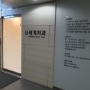 서울신세계치과의원 이미지