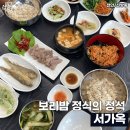 서가옥 - 부여군 | 서가옥