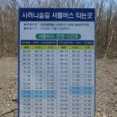 하경발효연구소 | 금능해변, 오설록, 사려니숲길