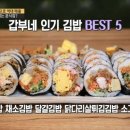 으뜸김밥 이미지