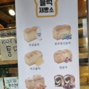 블럭제빵소수지
