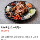 먹보족발 | 봉담족발 수원대 근처 족발 맛집에서 한상차림 먹보족 수원대점