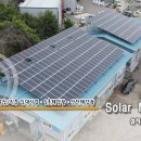 성산태양광발전소 이미지