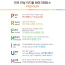 레이크 테라스 이미지