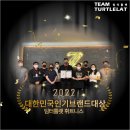 팀터틀랫 상인점 이미지