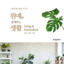 생활원예(반려식물) 네이버블로그