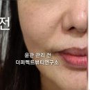 더퍼펙트뷰티연구소