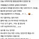 와 진짜 민폐 개에바다 이미지