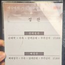 188 | [내돈내산 솔직후기] 강창구찹쌀진순대 롯데백화점 구리점：구리롯백/돌다리 순대국 맛집