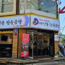 연신내 소곱창 마장동 한우곱창 다녀왔어요