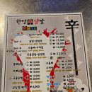 한양대 국물 닭발 맛집 신(辛)닭발 방문 후기