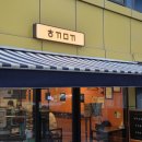 마끼 | [이대 맛집] 한끼마끼 내돈내산 후기 이대 가성비 혼밥 맛집