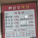 모덕로 | 진주 하대동 삼오막창:소막창,갈비살 후기