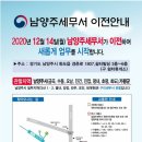 남양주세무서