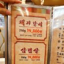 미담참숯불구이 이미지