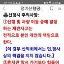 오대산 동대봉 선재길 산행 이미지