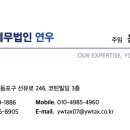 세무법인연우영등포본부
