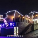 금광레이크펜션 이미지