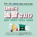 포스 이미지