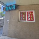 속초 커플 마사지 추천 속초제일마사지 후기
