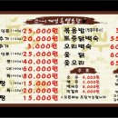 가마솥개성흑염소탕 이미지