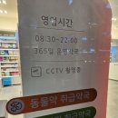동탄365약국 이미지