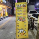 한국통닭(신기점) 이미지