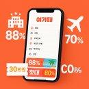 아비숑VIP기업도시모텔 | 🏨 여기어때 완벽 이용 가이드