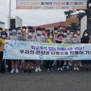 서귀포중-(사)서귀포룸비니청소년선도봉사자회, 등굣길 학교폭력 예방 캠페인 활동 전개 이미지