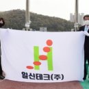 (주)일신테크 이미지