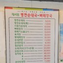 채서원병천순대 이미지