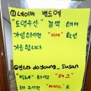 도영수산 이미지