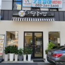 까망종이밥 범어점 이미지