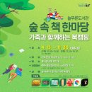 군산늘푸른도서관 이미지