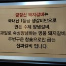 금정산숯불갈비