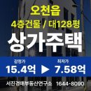 서진정비 | 포항 근린주택/오천읍 원리 4층 상가주택 경매 [유찰2회]