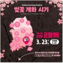 진해남산초등학교 이미지