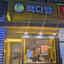 부평동아점 이미지