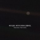 창백한 푸른 점_칼 세이건 (&amp; 영화 'Contact' 오프닝) 이미지