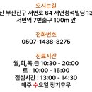 청석한의원 이미지