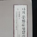 종묘만천 네이버블로그