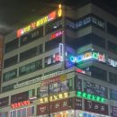 지행락볼링장 이미지
