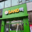 미미프래쉬원주지점 | 원주 샌드위치 맛집 '샌드백' 후기